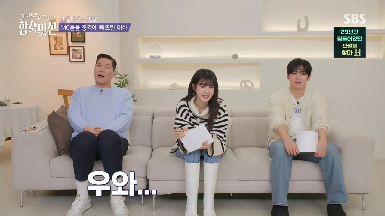 서장훈을 충격에 빠뜨린 합숙 맞선 조은나래.jpg | 인스티즈