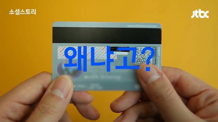 신용카드, 체크카드 뒷면에 서명을 꼭 해야 하는 이유 | 인스티즈