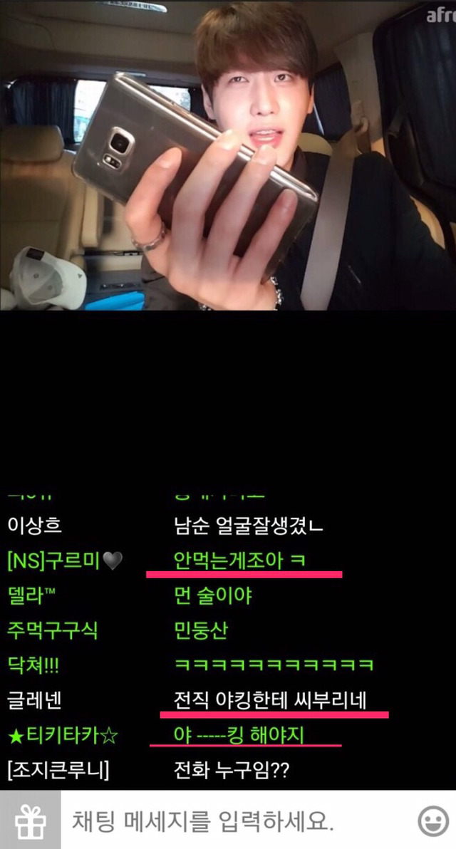 남성 bj 남순의 왁싱샵 방송과 일부 한국 남성들의 실시간 반응 (고소각 주의) | 인스티즈