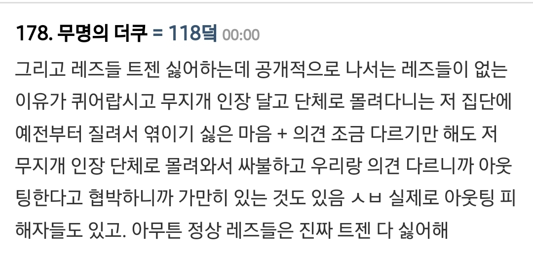 레즈인데 트렌레즈랑 얘기한적 있음 (feat.ㅈㅍㅁㅇ) | 인스티즈