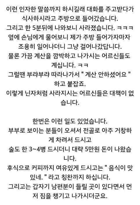 식당아들이 말하는 진상 손님 | 인스티즈