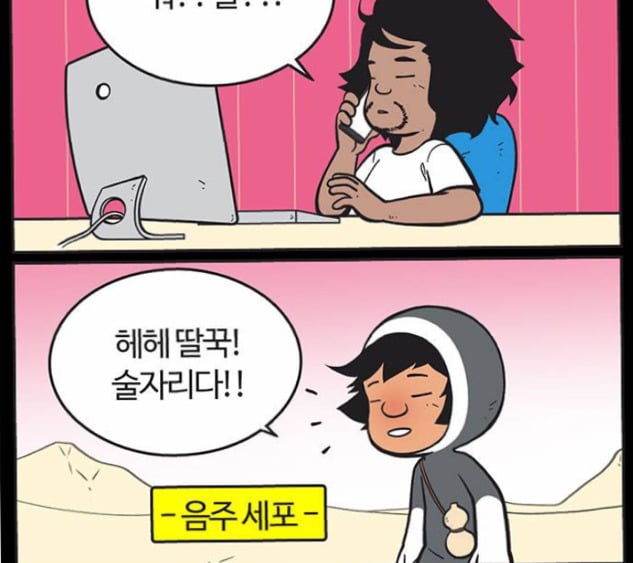 웹툰 [유미의세포들] 에 등장하는 캐릭터별 세포마을(feat.프라임세포) | 인스티즈