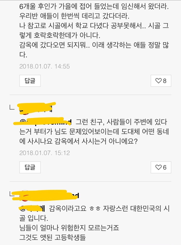 여자 혼자 귀농하면 안되는 이유.jpg | 인스티즈