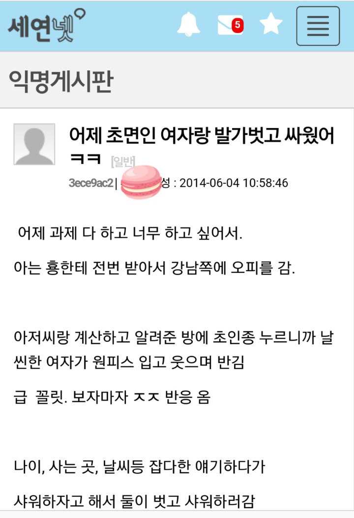 호빠에서 알바하는 연대남과 부러워하는 룸나무들 | 인스티즈