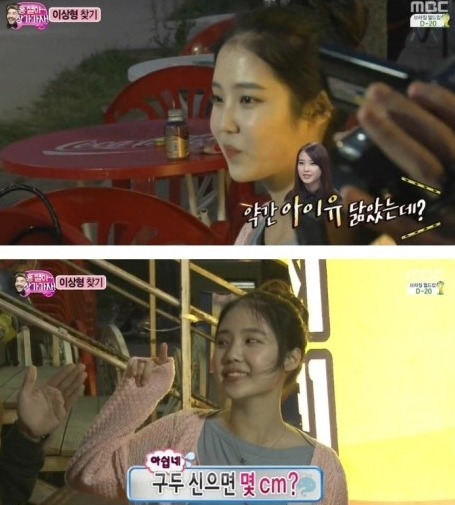 무한도전 아이유녀 근황 | 인스티즈