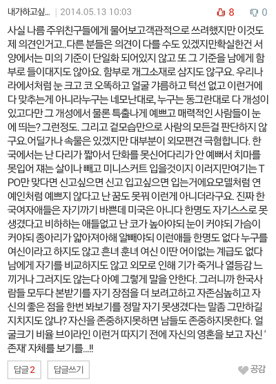 외국사람들이 생각하는 동양미인 진실 | 인스티즈