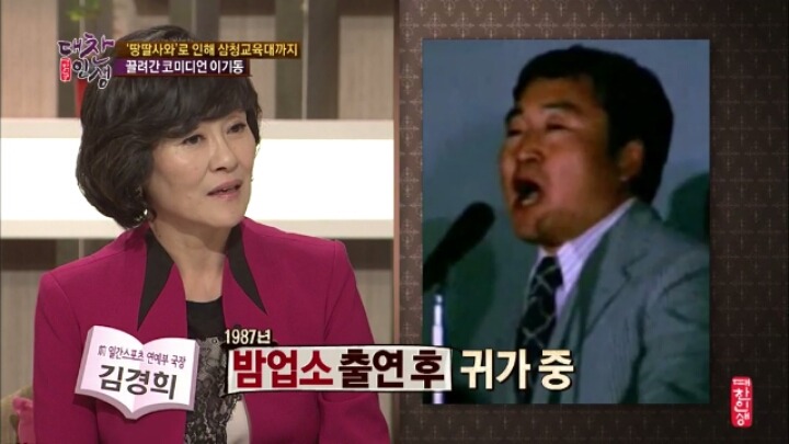 사업실패로 삼청교육대에 끌려간 연예인.jpg | 인스티즈