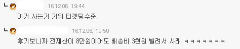 여자자위기구 댓글반응 및 몇가지 후기 | 인스티즈