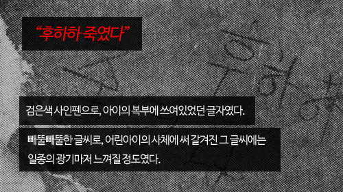 부산 어린이 연쇄살인 사건 | 인스티즈