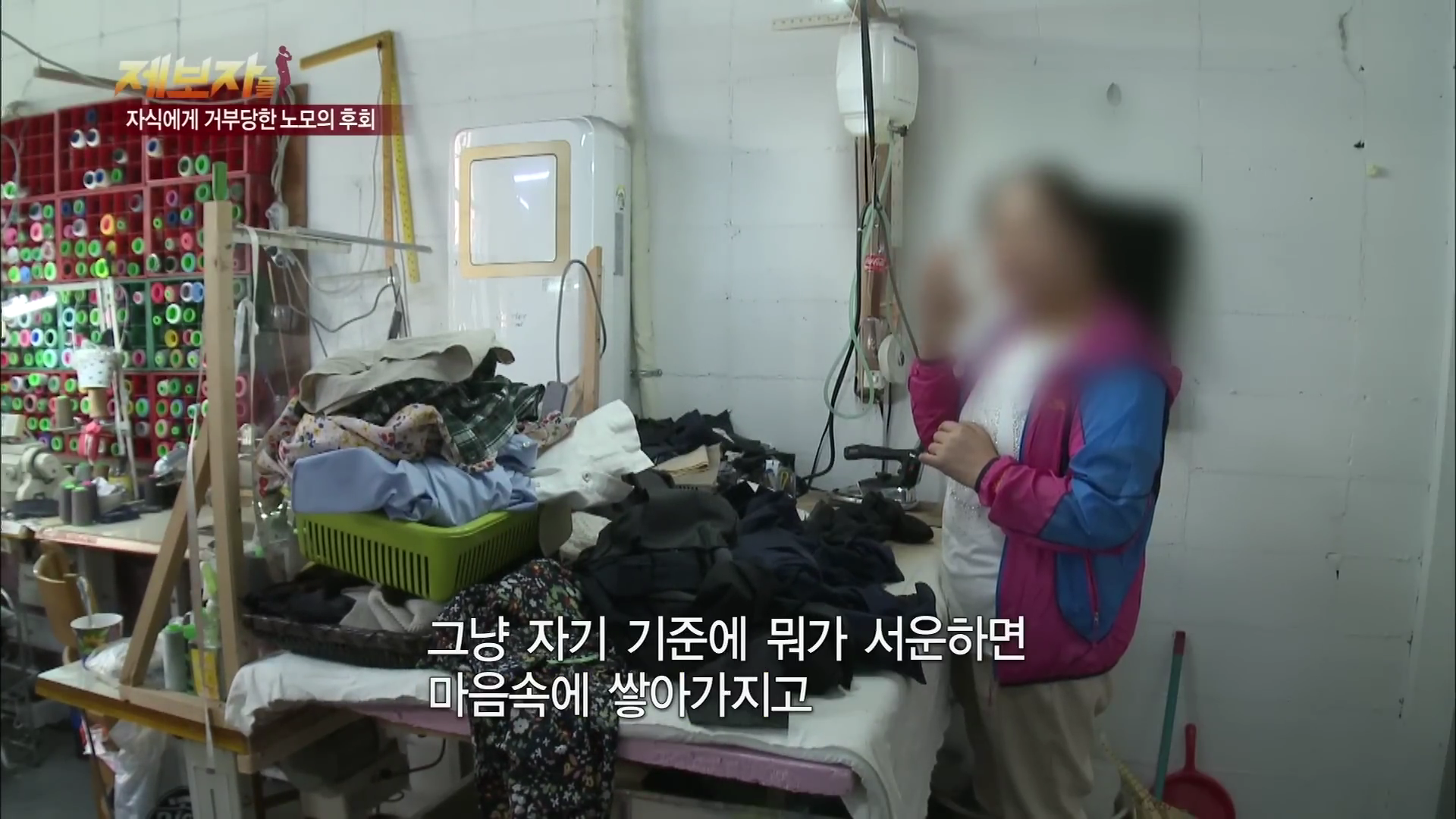 아들-며느리한테 왜 버림받았는지 모르겠다는 어머니.jpg | 인스티즈