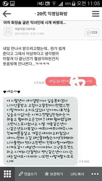 나 오늘 남친이랑 3주년인데 이거 선물받고 옴...jpg | 인스티즈