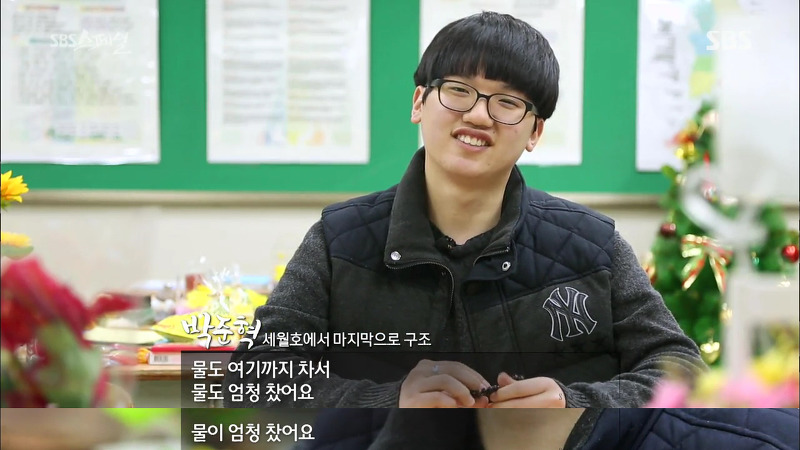 세월호 마지막 생존자 박준혁 학생 이야기.jpg | 인스티즈