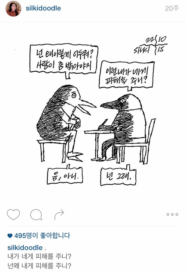 넌 왜이렇게 어두워? 사람이 좀 밝아야지 | 인스티즈