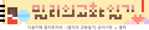 개인적으로 남자 이름에 들어가면 촌스러운 글자 | 인스티즈