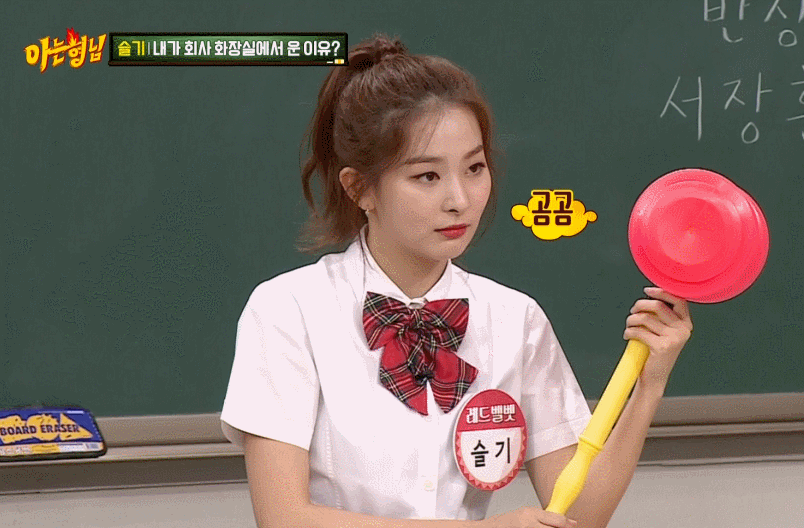 [아는형님] 레드벨벳 슬기.gif | 인스티즈