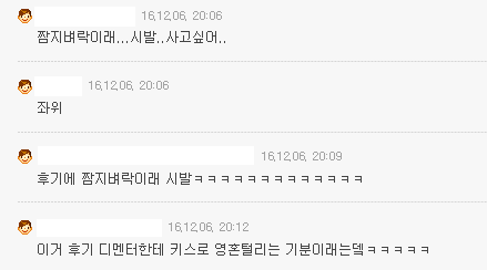 여자자위기구 댓글반응 및 몇가지 후기 | 인스티즈