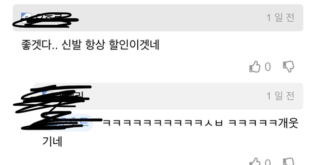 남자가 발 작으면 안좋은 이유.jpg | 인스티즈