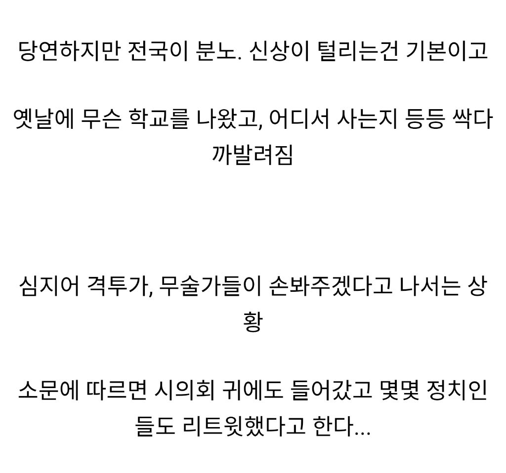 현재 일본에서 난리난 학폭 영상 | 인스티즈