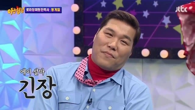 [아는형님] 신들린 듯한 그의 촉 | 인스티즈