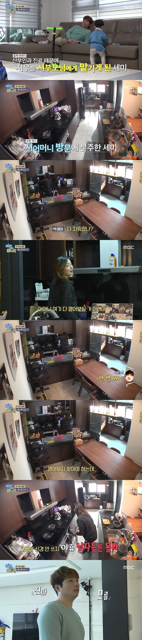 [이상한나라의며느리] 시청자들과 여시들을 빡춰버리게 했던 시아버지의 자연분만요구 | 인스티즈
