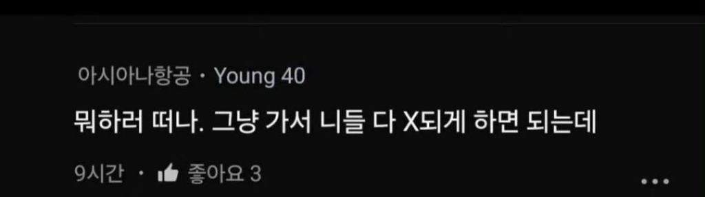 오늘 블라인드에 올라온 대한항공 본사 폭발비행 협박 | 인스티즈