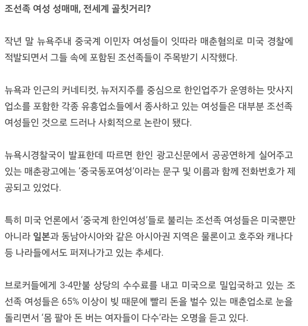 한국여자들 원정성매매 1위?? 이거 완전 국제망신 아니냐?? | 인스티즈