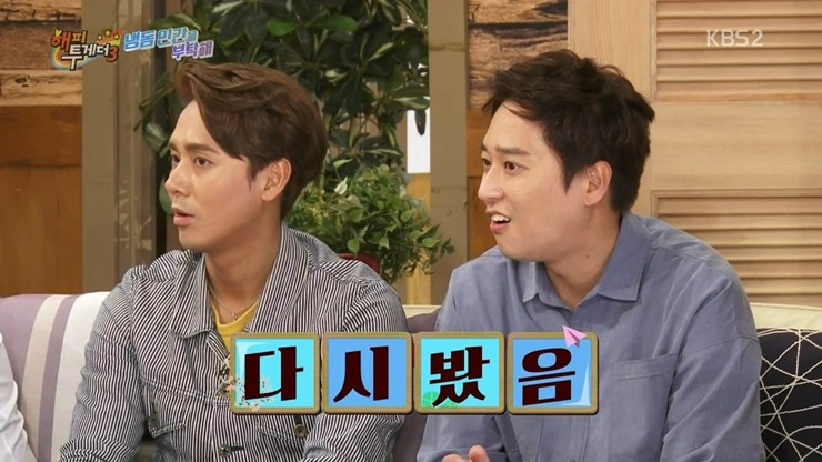 [해피투게더] 어린 시절 말더듬증 학원을 다녔다는 개그맨 김현철.jpg | 인스티즈