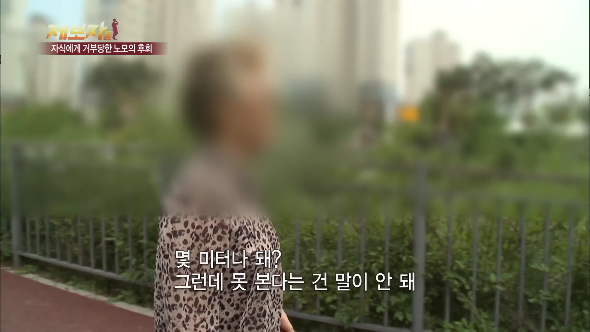 아들-며느리한테 왜 버림받았는지 모르겠다는 어머니.jpg | 인스티즈