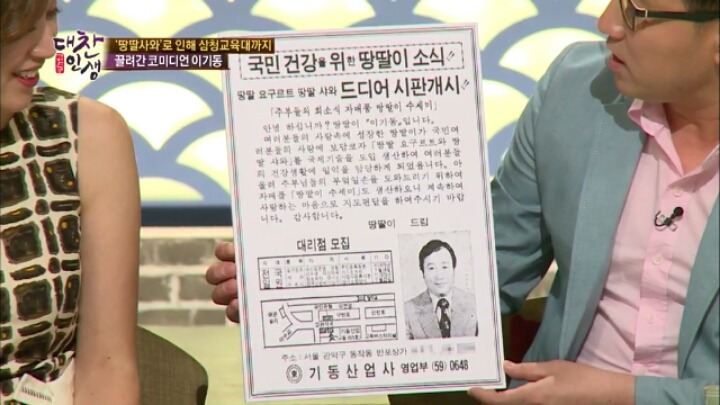 사업실패로 삼청교육대에 끌려간 연예인.jpg | 인스티즈