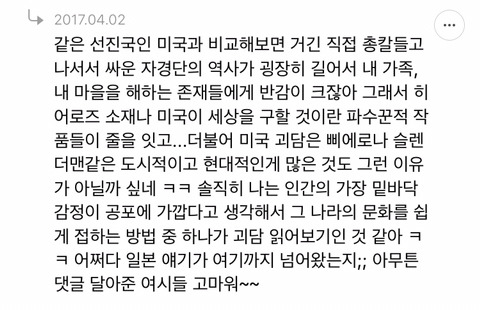 한국귀신과 일본귀신의 차이.twt 글에 달린 흥미로운 댓글들 | 인스티즈