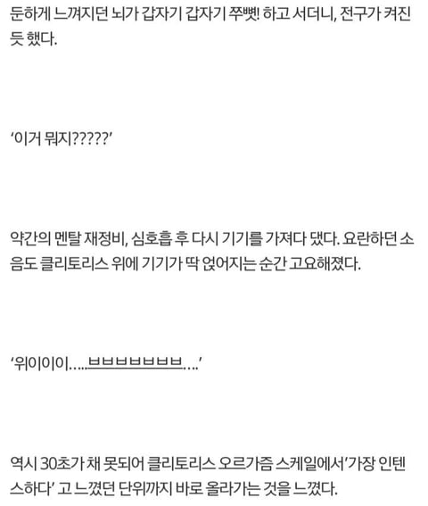 성인기구 10년 째 사용한 사람의 우머나이저 후기.txt | 인스티즈