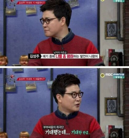 가정폭력을 자랑하는 김성주.. | 인스티즈