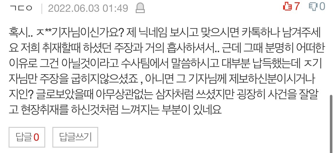 개구리 소년 사건의 흉기를 알고있다는 사람 이상한 점 | 인스티즈