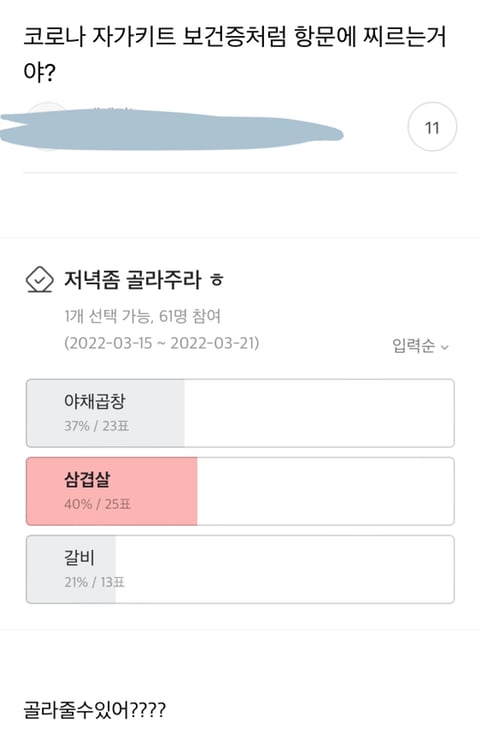 제목 어그로모음 ㅋㅋㅋ | 인스티즈