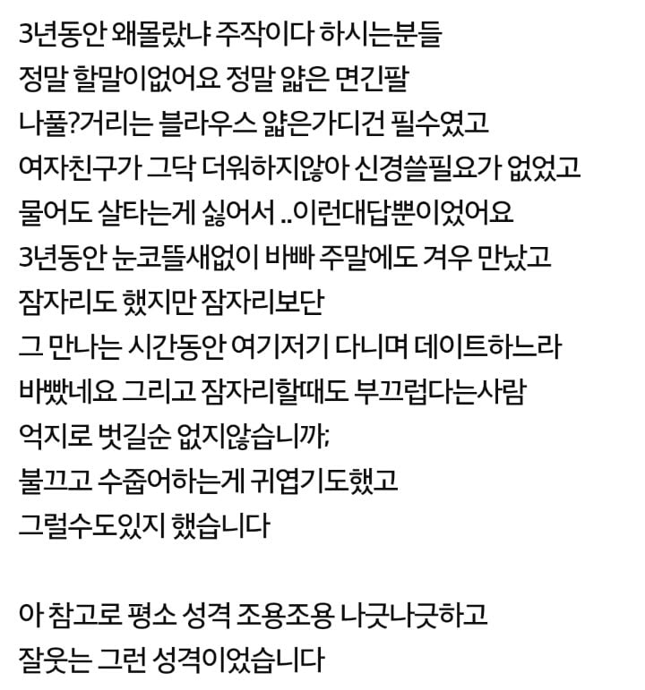 약혼녀 몸에 큰 문신이 있었습니다 | 인스티즈