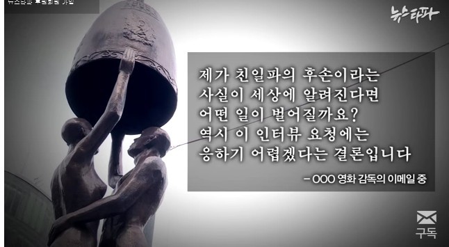 대기업 영화감독 정치인이 되어있는 친일파후손들 | 인스티즈