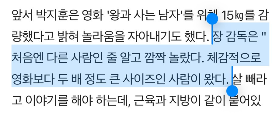 왕과 사는 남자 단종역을 위해 두달 반만에 15kg 감량한 박지훈 | 인스티즈