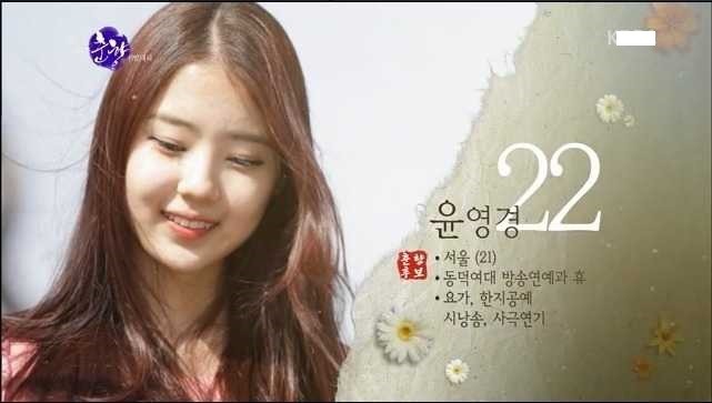 신인 여배우 윤영경 | 인스티즈