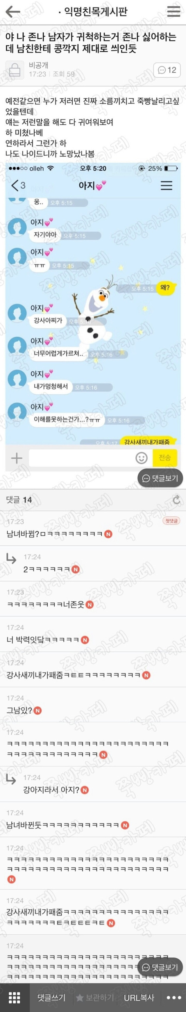 쭉빵 익친 웃긴글 모음ㅋㅋㅋㅋㅋㅋㅋㅋㅋ.jpg | 인스티즈