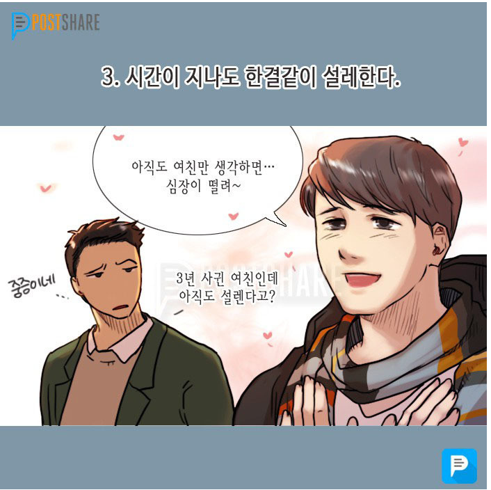 여자들이 원하는 남자의 행동 | 인스티즈
