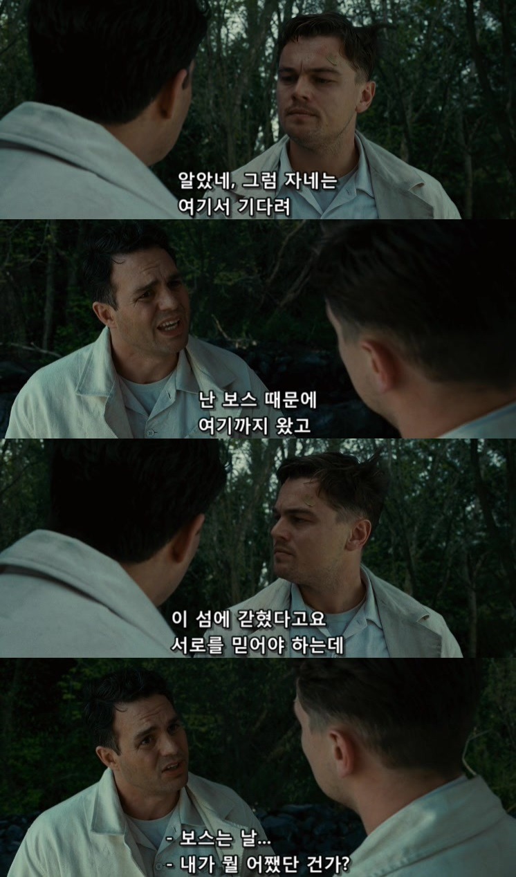 살인자들의 섬.... 셔터 아일랜드 - 11 - BGM | 인스티즈