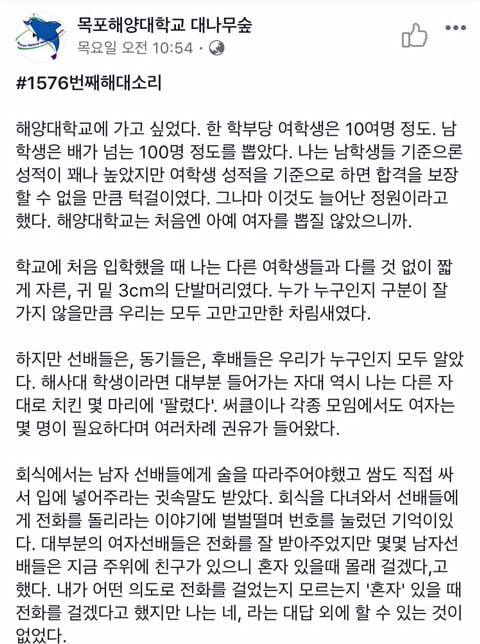 여학생들의 인권이 제일 낮아 보이는 대학 (feat.대숲) | 인스티즈