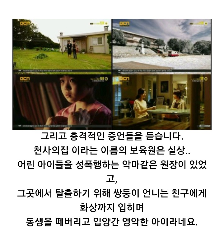 특수사건전담반 TEN 시즌 1 ＜청테이프 살인사건＞ 下 | 인스티즈