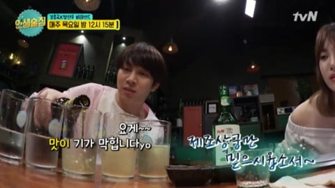 인터넷에서 화제라는 김희철의 우정주 제조법 | 인스티즈