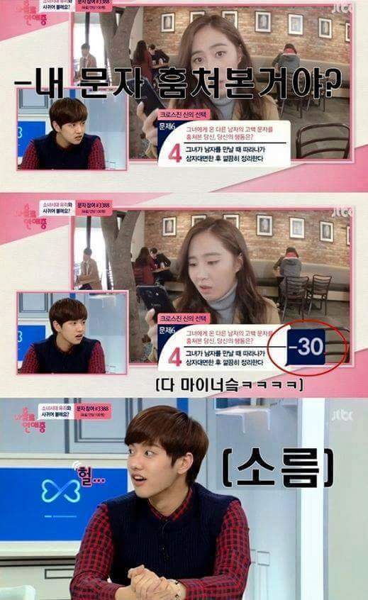 알수없는 소녀시대 유리 연애스타일 | 인스티즈