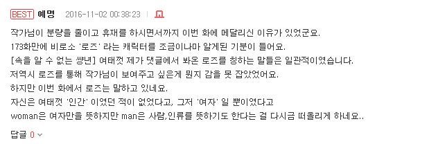 화제 된 오늘자 웹툰 창백한 말.twt | 인스티즈