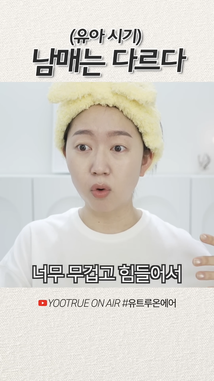 아기인데도 남아, 여아 무게 다르다는 유트루 | 인스티즈