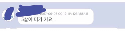 남초에서 알아보는 남녀커플 나이차이 (feat 딱 좋습니다) | 인스티즈