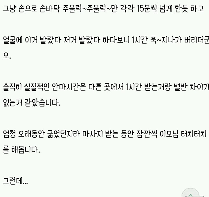 대중목욕탕 유사성매매는 알고들계시오? | 인스티즈
