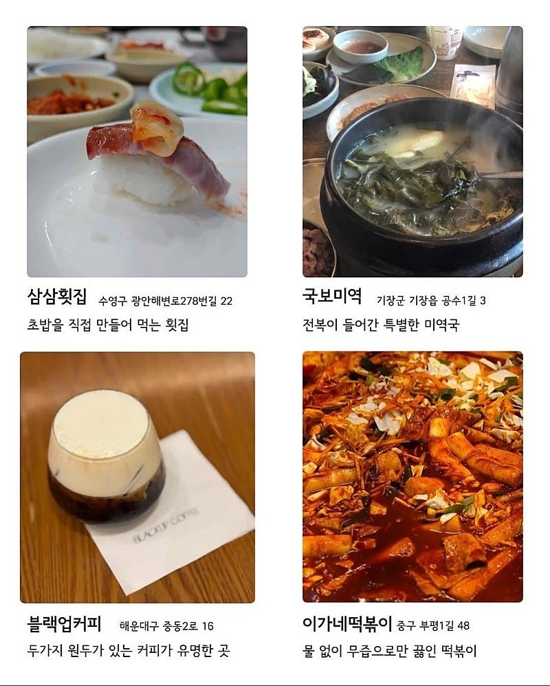 부산 맛집 72곳.jpg | 인스티즈